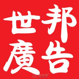 南昌專業(yè)廣告制作與印刷服務 一站式解決您的品牌宣傳需求