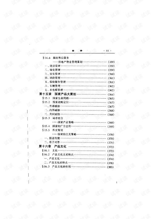 產(chǎn)品策劃與營銷策劃的融合 打造卓越的策劃創(chuàng)意服務(wù)