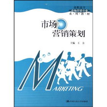 策劃創意服務 高職高專市場營銷專業的核心能力鍛造